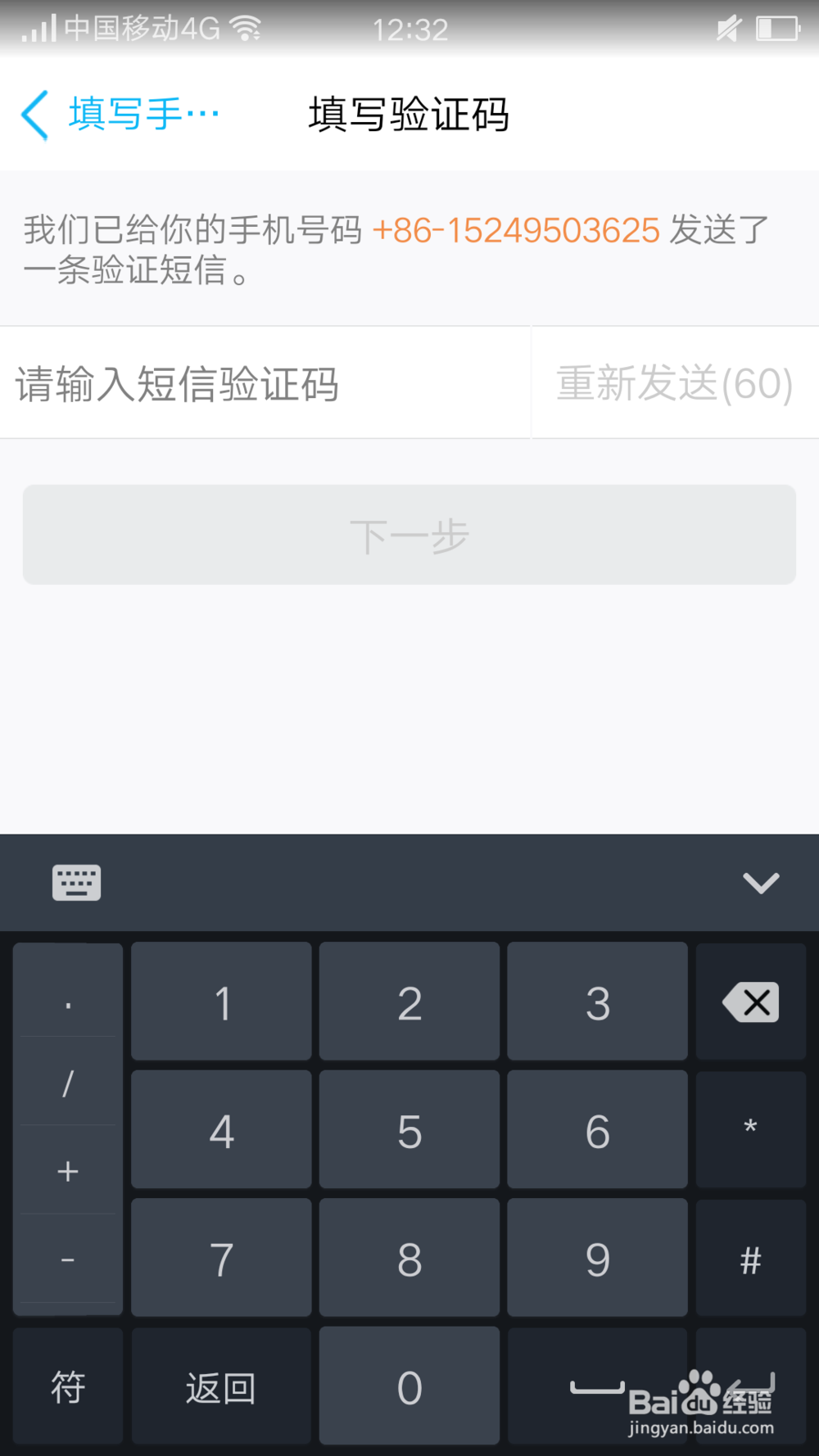手机QQ如何注册QQ号码登录Q