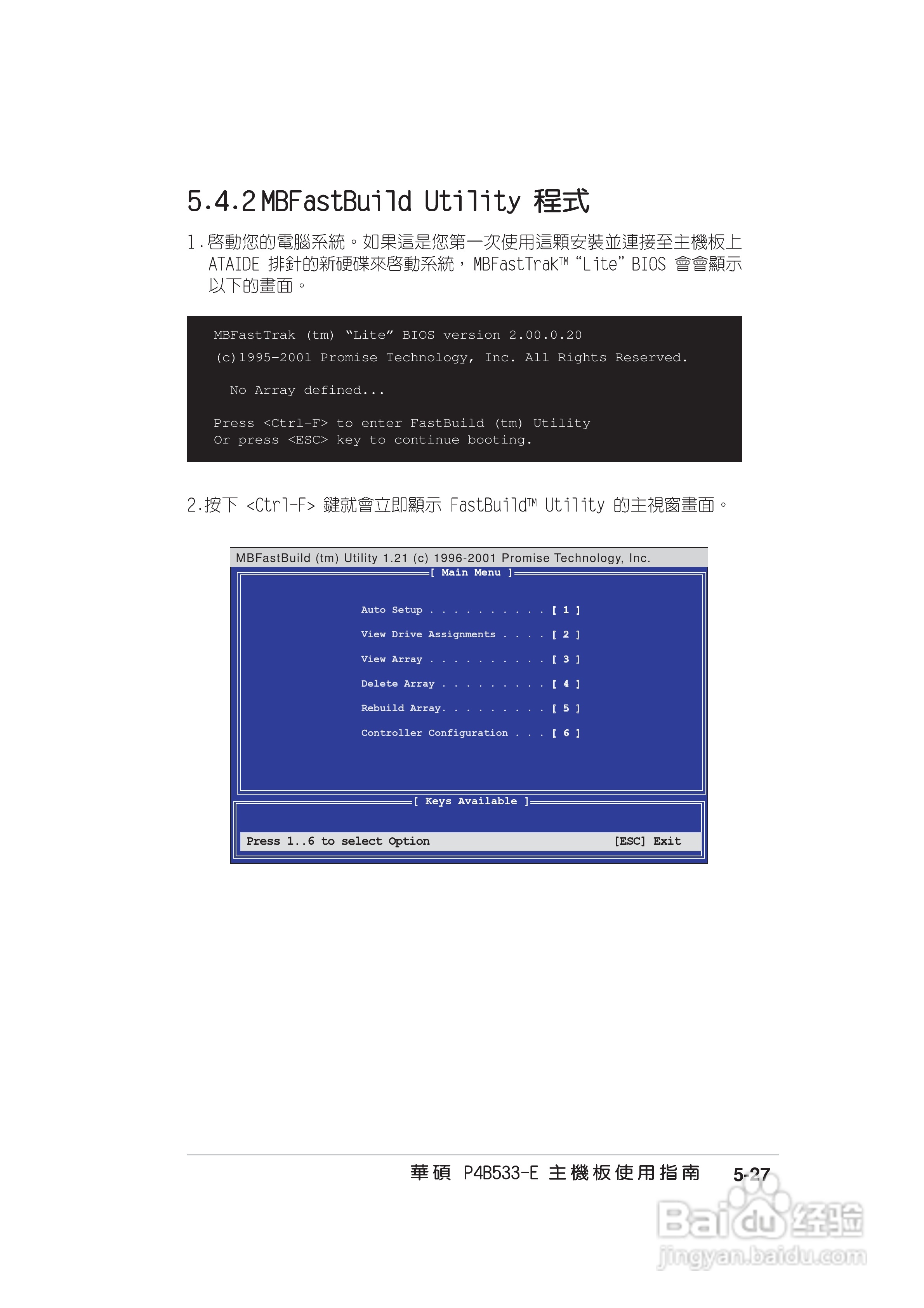 华硕4B533-E主板使用说明书:[15]