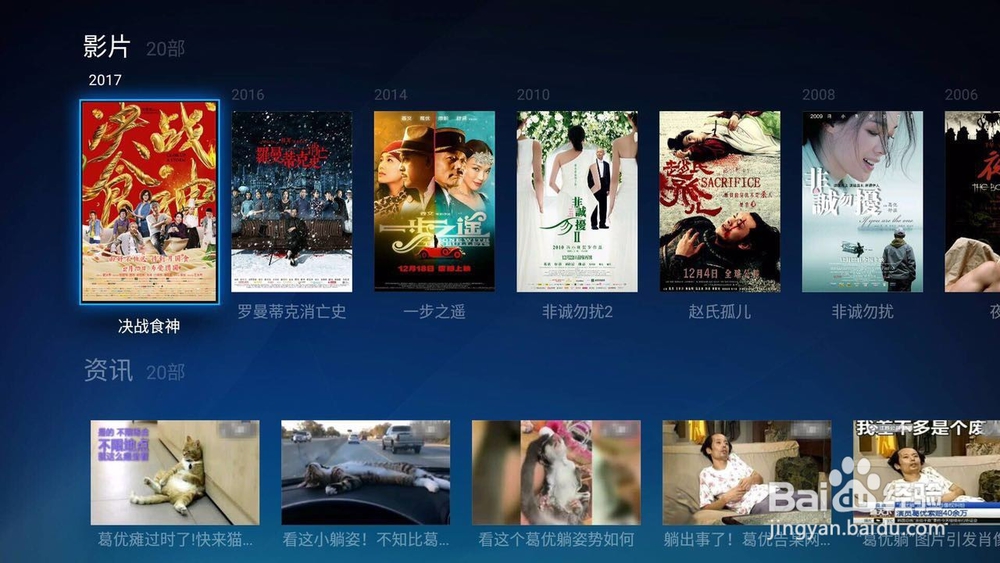 云视听MoreTV怎么找到喜欢看的电影/电视剧？