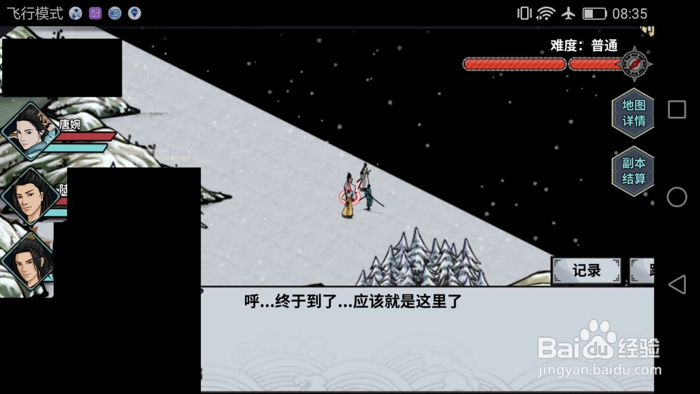 玉虚山路怎么打？