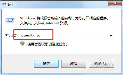 win7怎么关uac