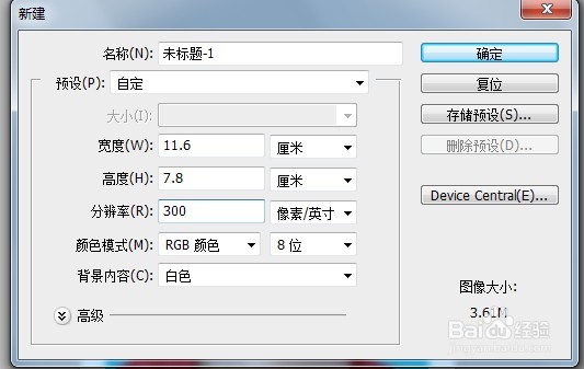 超级详细的如何快速学会制作一寸照片