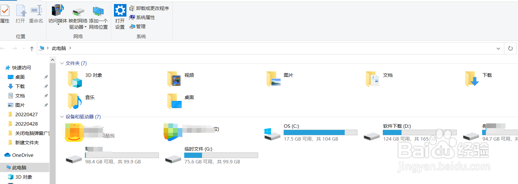 windows键的快捷键