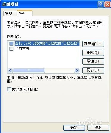 Windows XP系统桌面图标出现蓝底的解决办法