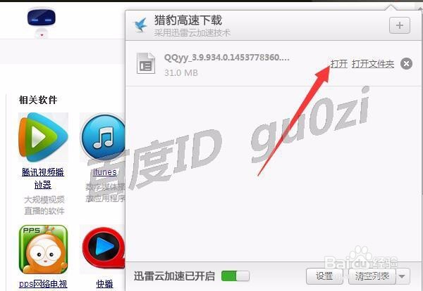 视频播放器,最新版QQ影音从哪儿下载怎么安装
