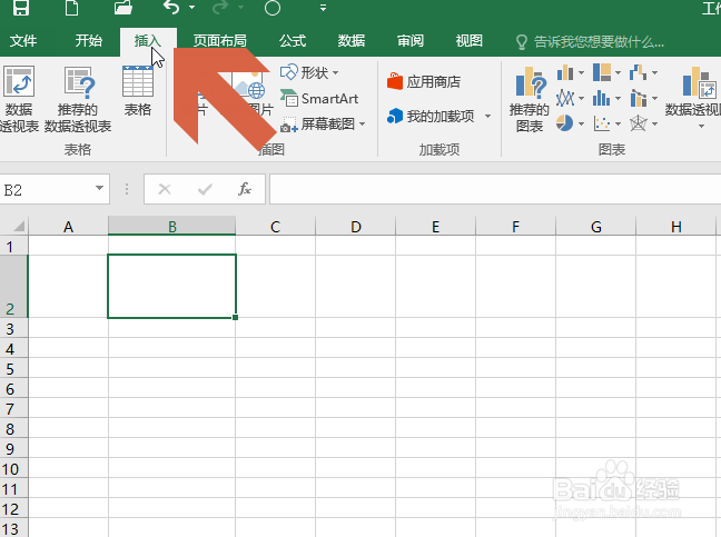 Excel2016中怎么添加直径符号
