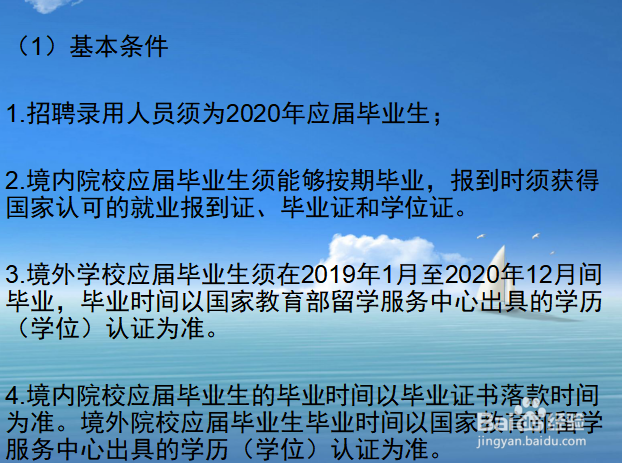 2020工行招聘备考指导