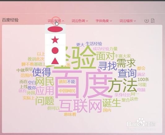 生成漂亮的词云