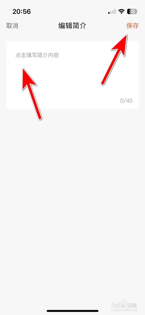 视界个人简介怎么填写