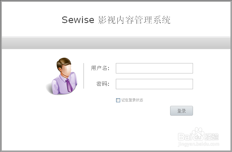 Sewise内容管理系统V1.0 使用手册