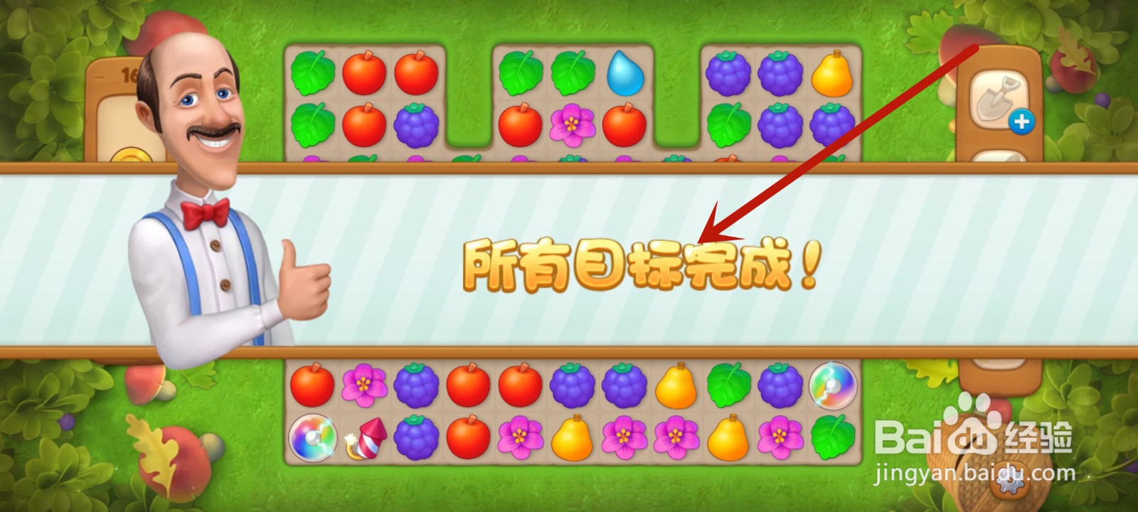 梦幻花园关卡过关技巧