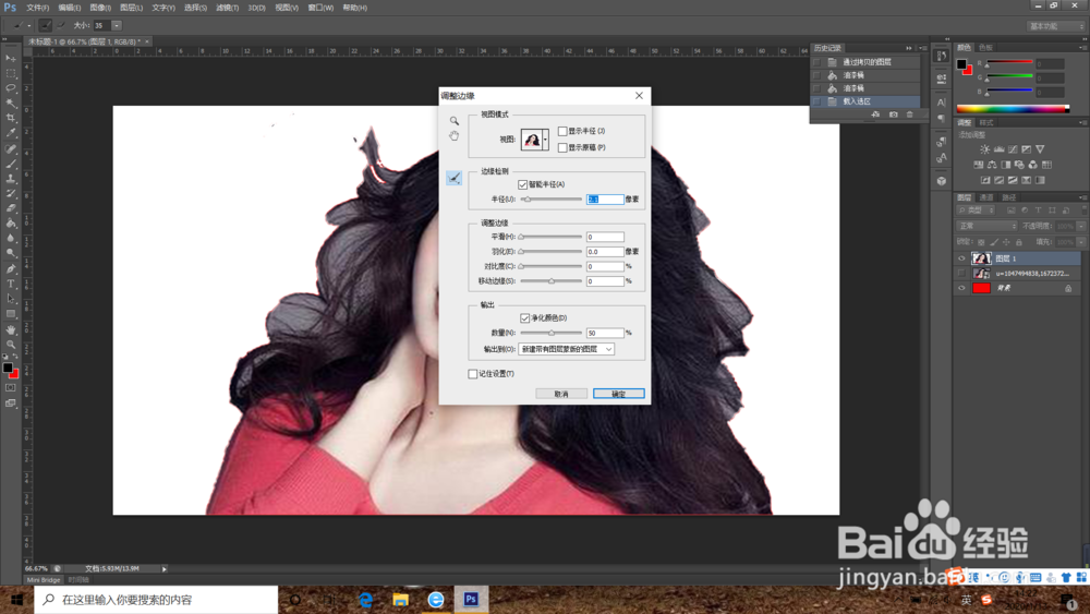 用ps如何快速抠出头发