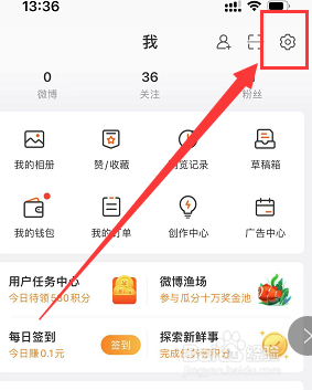 怎么设置允许查看微博的时间范围