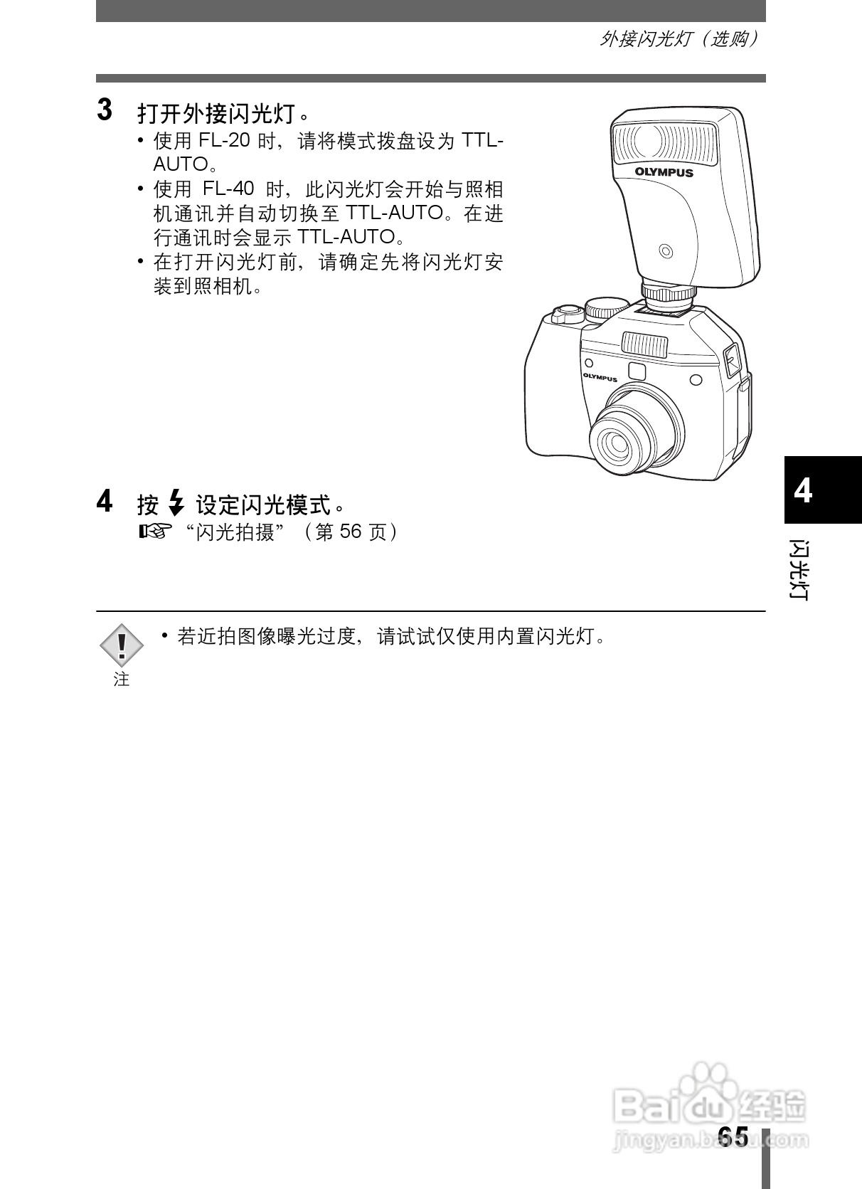 Olympus奥林巴斯C-5000数码相机说明书:[7]