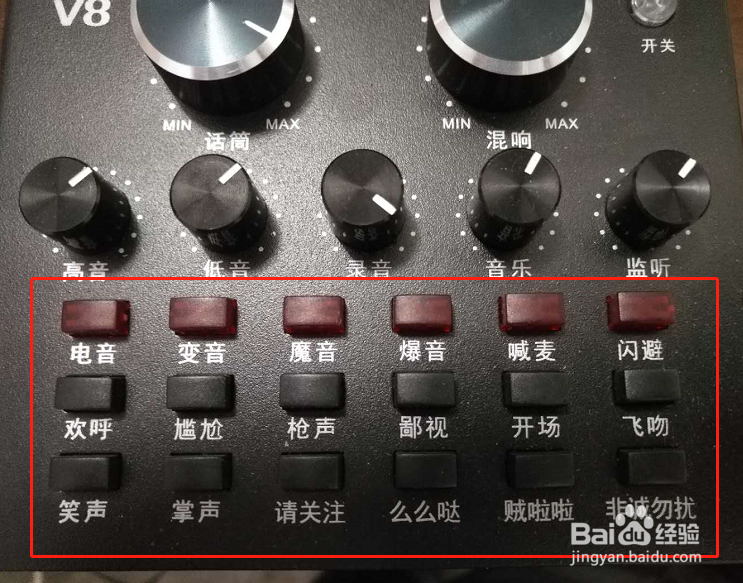 十盏灯v8声卡调试教程