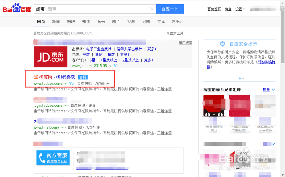 淘宝上怎么找具体某个地方的商品？