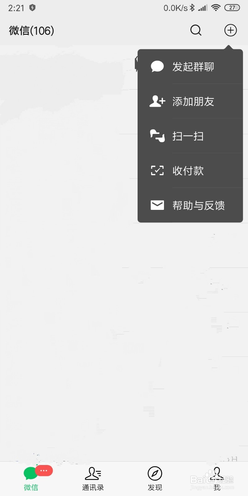 微信怎么转账