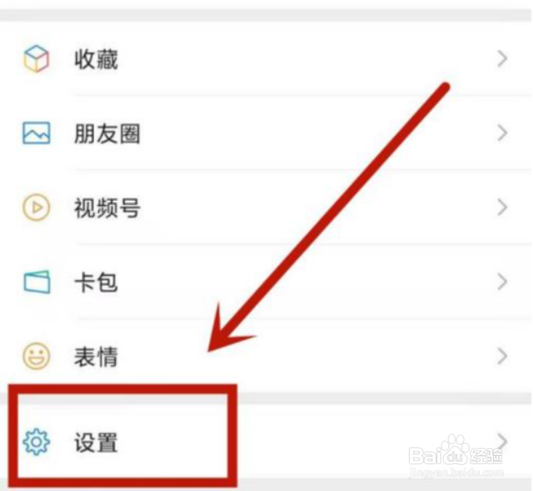 小米12微信通知不显示怎么办
