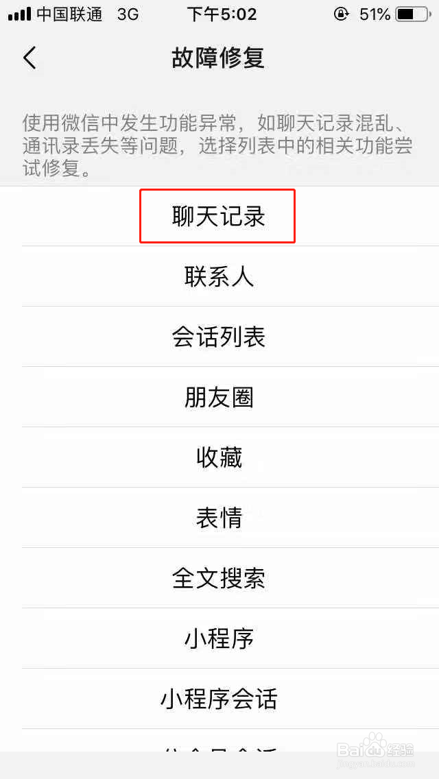 删除的微信记录怎么恢复?小白都会的恢复教程