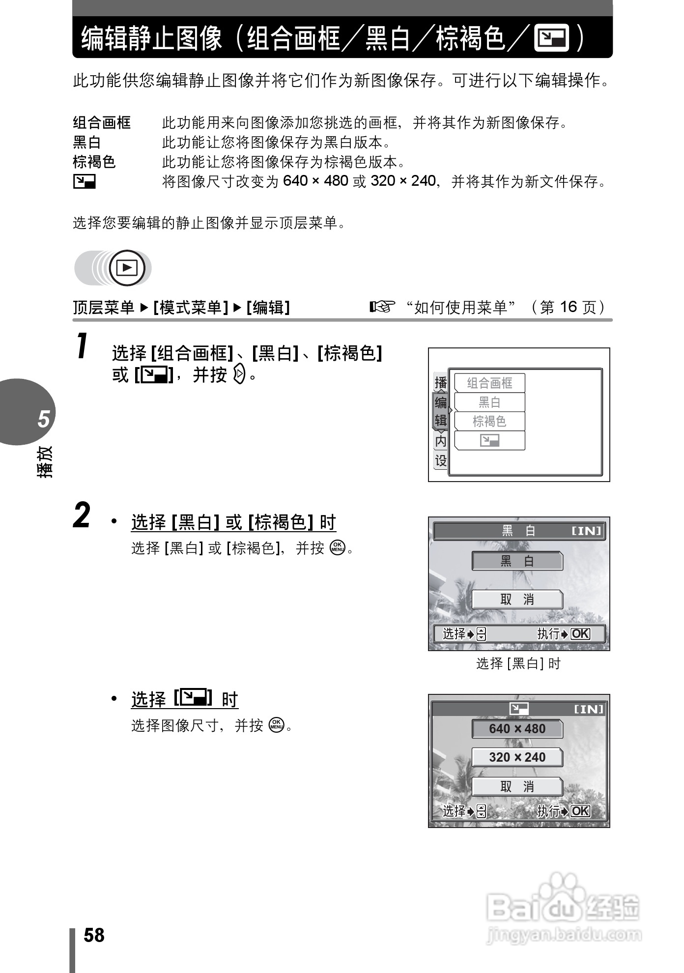 Olympus奥林巴斯C-480数码相机说明书:[6]