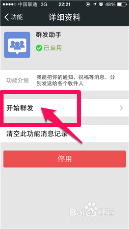 微信好友测试