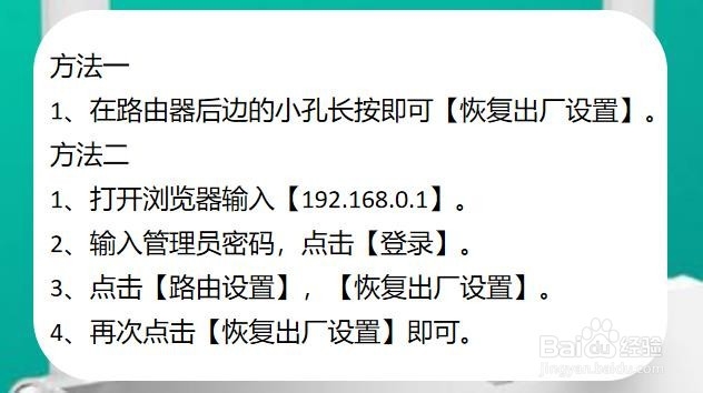 360路由器怎么恢复出厂设置