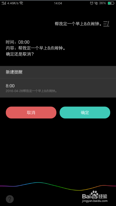 OPPO ColorOS3.0系统语音助手怎么设置闹钟？