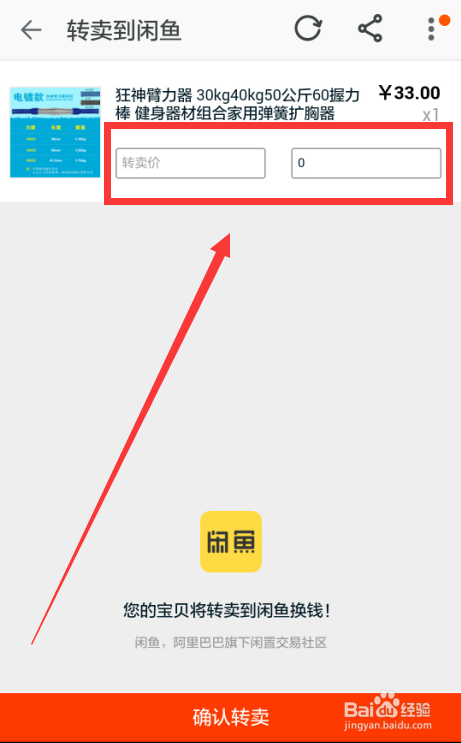 淘宝闲鱼在哪？淘宝闲鱼如何使用？如何转卖换钱