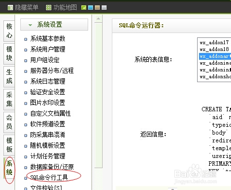 织梦通过sql删除指定文章id