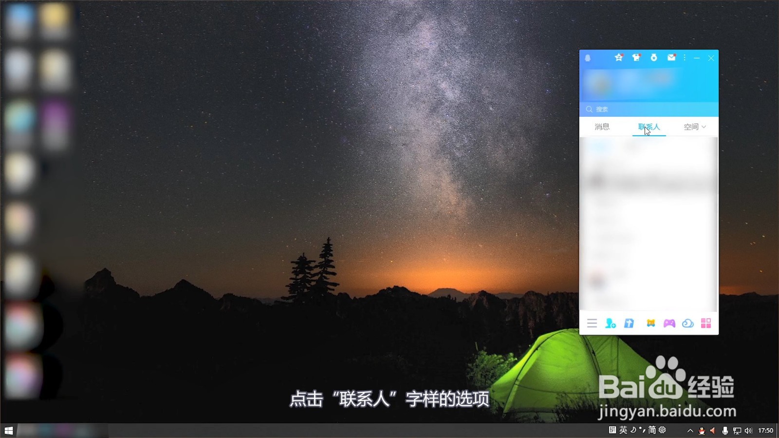 qq怎么批量删除好友