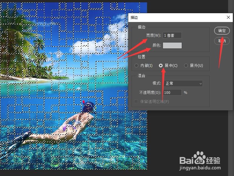 Photoshop 为照片打造迷你方块特效（二）