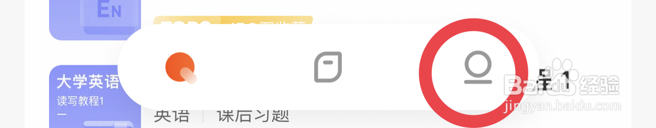 学小易如何更换头像