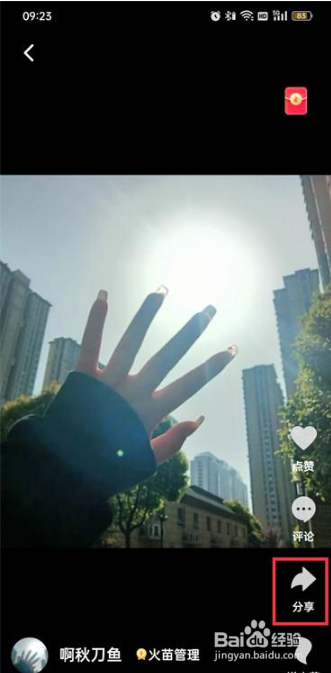 抖音火山版如何删除自己的作品