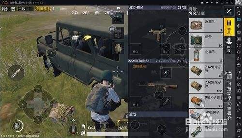 怎么在电脑上玩刺激战场？