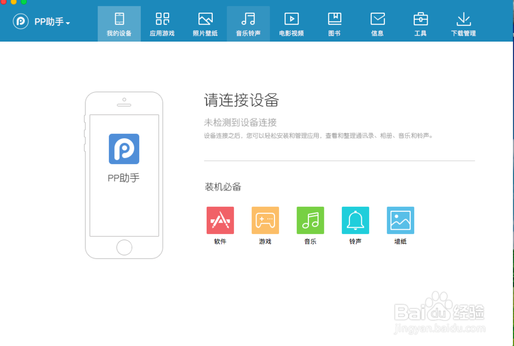 不越狱怎么给苹果手机换铃声!