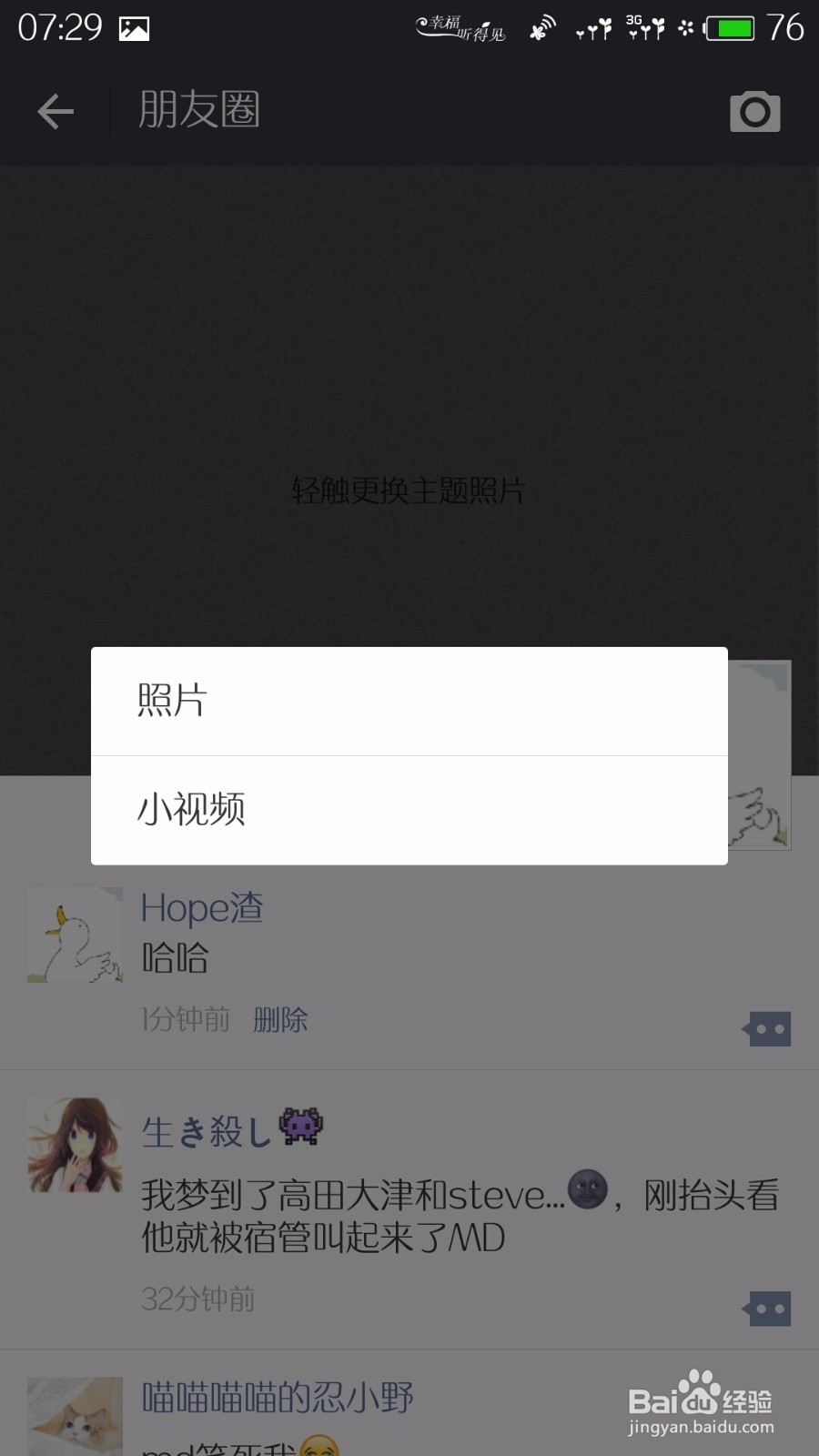 微信如何发送文字消息？