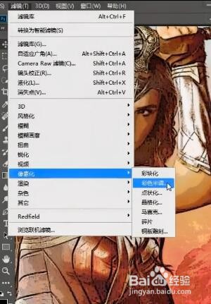 PS如何制作漫画风图片