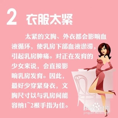 乳房怎么保养