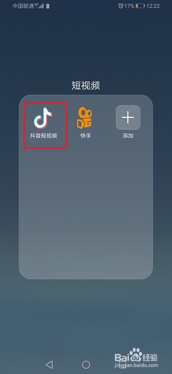 如何把抖音视频设置成壁纸