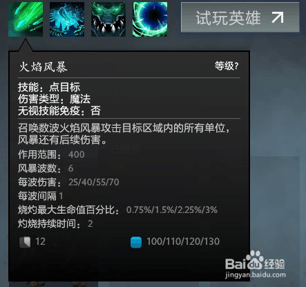 dota2新英雄深渊领主——孽主介绍以及玩法猜想