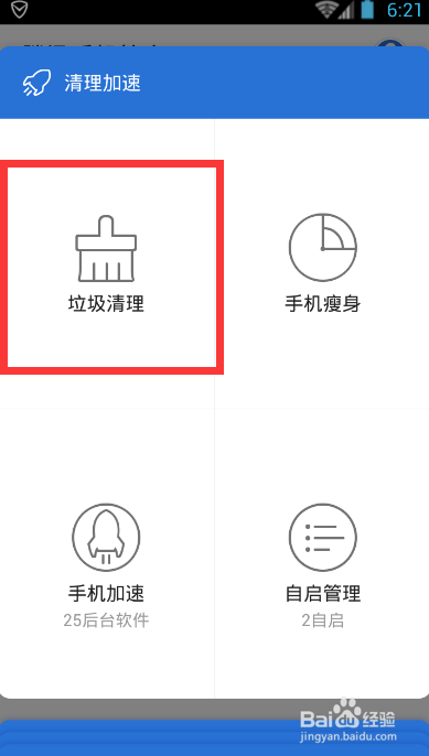 手机运行速度慢如何进行加速