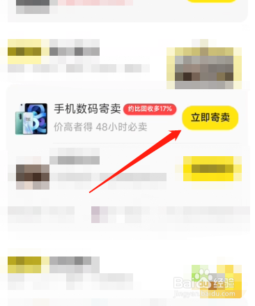 二手笔记本电脑怎么卖？