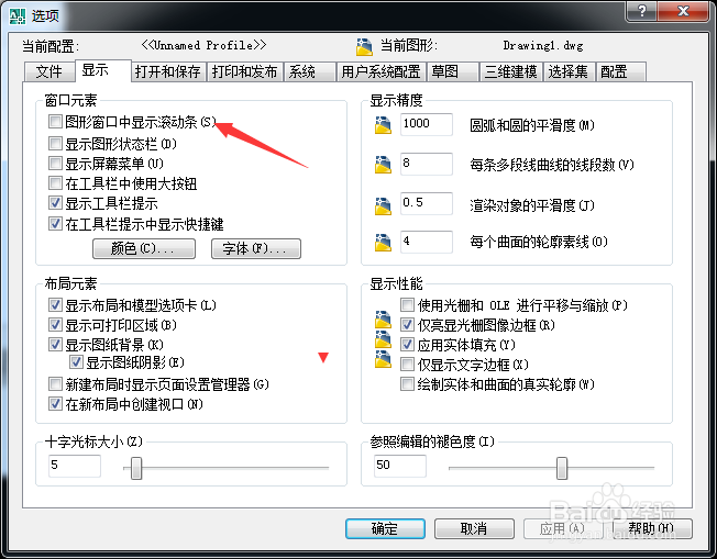 AutoCAD 2008怎么开启图形窗口中显示滚动
