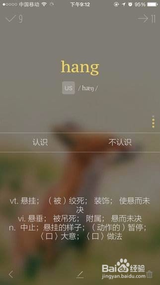 手机背单词软件有哪些