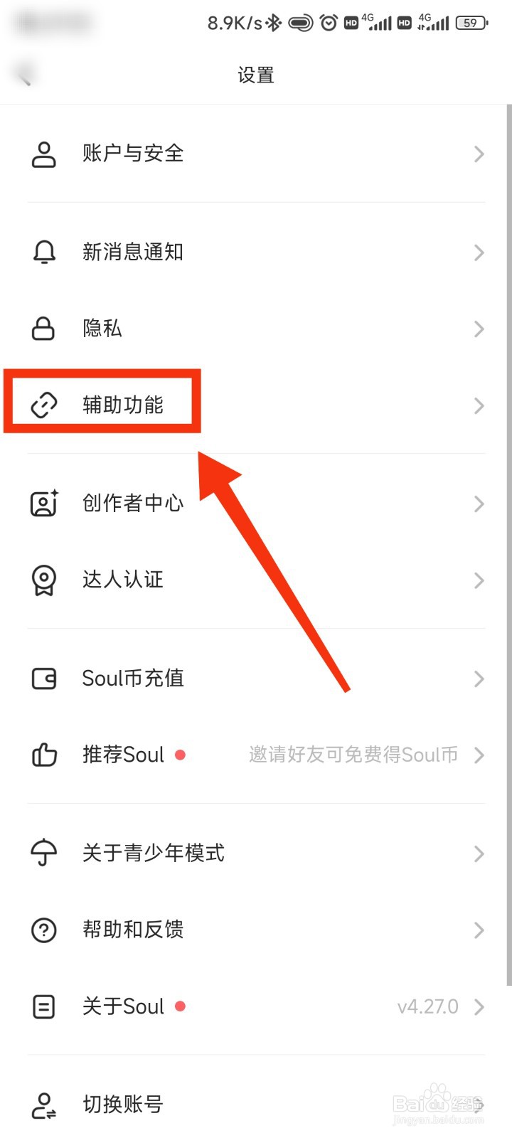soul怎么夜间怎么改成夜间模式