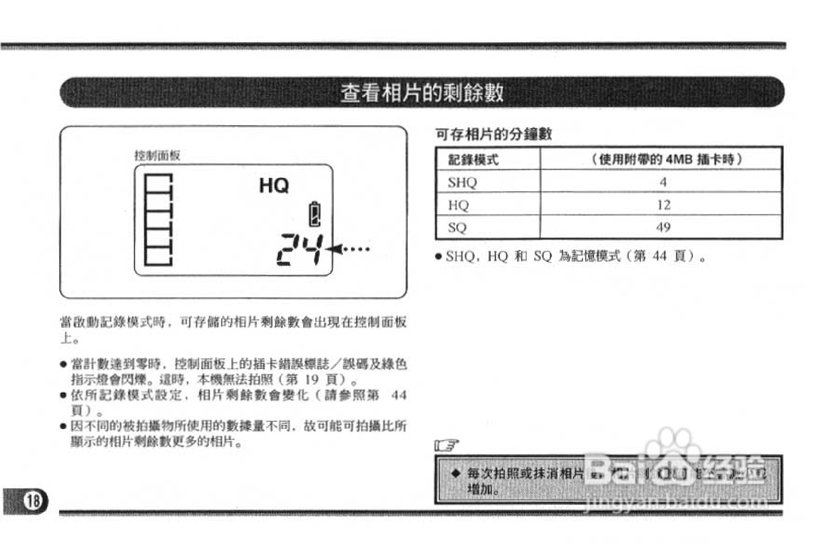 Olympus奥林巴斯C-1400L数码相机说明书:[2]