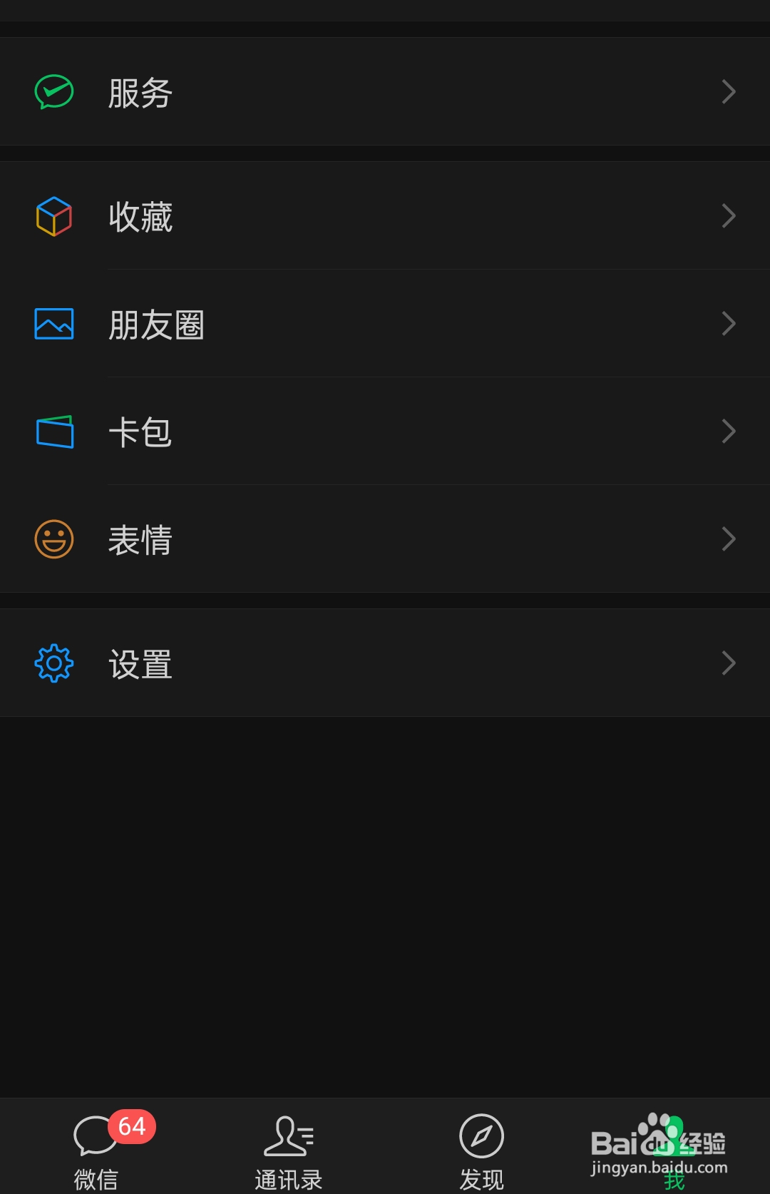 微信上怎么查询学历证书
