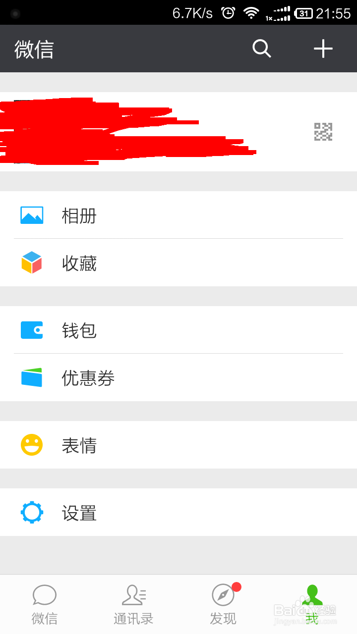 如何保存微信聊天记录 如何迁移微信聊天记录