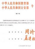 建筑施工现场的防火管理内容