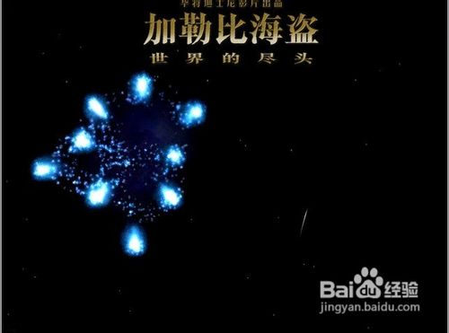 啸锋船长的焰火秀玩法及步骤